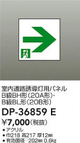 DAIKO ŵ ͶƳѥͥ DP-36859E