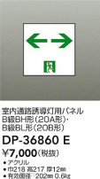 DAIKO ŵ ͶƳѥͥ DP-36860E
