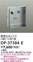DAIKO ŵ ܥå DP-37384E