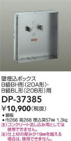 DAIKO ŵ ܥå DP-37385