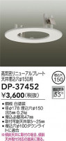 DAIKO ŵ ˥塼ץ졼 DP-37452