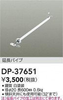 DAIKO ŵ 󥰥եߤѥ DP-37651