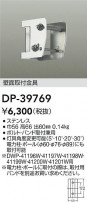 DAIKO ŵ ɼն DP-39769
