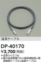 DAIKO ŵ Ĺѥ֥ DP-40170