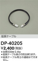 DAIKO ŵ Ĺѥ֥ DP-40205