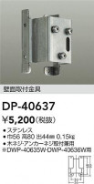 DAIKO ŵ Ѷ DP-40637