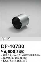 DAIKO ŵ ա DP-40780