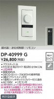 DAIKO ŵ LEDѵհĴ DP-40999G