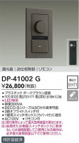DAIKO ŵ LEDѵհĴ DP-41002G