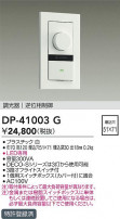DAIKO ŵ LEDѵհĴ DP-41003G