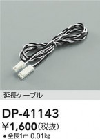 DAIKO ŵ Ĺ֥ DP-41143
