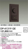 DAIKO ŵ LEDѵհĴ DP-41319GE