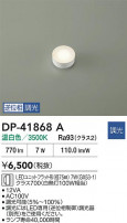 DAIKO ŵ LED DP-41868A