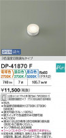 DAIKO ŵ LED DP-41870F