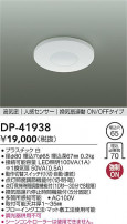DAIKO ŵ ʹ󥵡å DP-41938