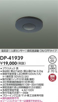 DAIKO ŵ ʹ󥵡å DP-41939
