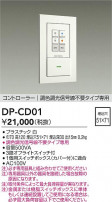 DAIKO ŵ Ĵ DP-CD01