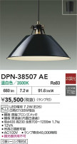 DAIKO ŵ ڥ DPN-38507AE