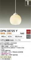DAIKO ŵ ڥ DPN-38725Y