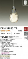 DAIKO ŵ ڥ DPN-39935YE