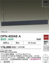 DAIKO ŵ ڥ DPN-40048A