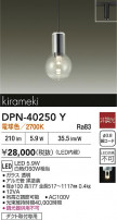 DAIKO ŵ ڥ DPN-40250Y