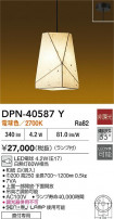DAIKO ŵ ڥ DPN-40587Y