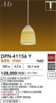 DAIKO ŵ ڥ DPN-41156Y