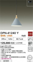 DAIKO ŵ ڥ DPN-41240Y