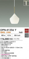 DAIKO ŵ ڥ DPN-41356Y