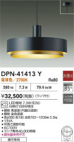 DAIKO ŵ ڥ DPN-41413Y