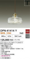 DAIKO ŵ ڥ DPN-41414Y