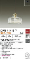 DAIKO ŵ ڥ DPN-41415Y