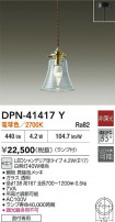 DAIKO ŵ ڥ DPN-41417Y