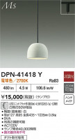 DAIKO ŵ ڥ DPN-41418Y
