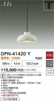 DAIKO ŵ ڥ DPN-41420Y