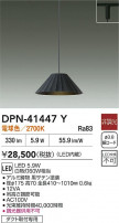 DAIKO ŵ ڥ DPN-41447Y