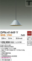 DAIKO ŵ ڥ DPN-41449Y