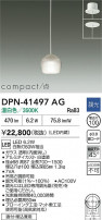 DAIKO ŵ ڥ DPN-41497AG