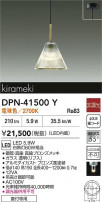 DAIKO ŵ ڥ DPN-41500Y