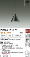 DAIKO ŵ ڥ DPN-41516Y