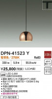 DAIKO ŵ ڥ DPN-41523Y