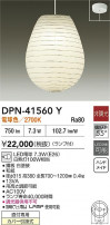 DAIKO ŵ ڥ DPN-41560Y