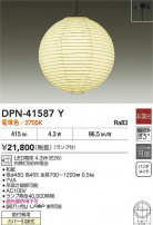DAIKO ŵ ڥ DPN-41587Y