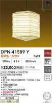 DAIKO ŵ ڥ DPN-41589Y
