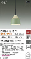 DAIKO ŵ ڥ DPN-41617Y