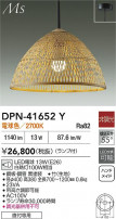 DAIKO ŵ ڥ DPN-41652Y