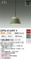 DAIKO ŵ ڥ DPN-41699Y