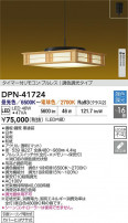 DAIKO ŵ Ĵڥ DPN-41724