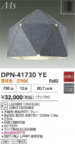 DAIKO ŵ ڥ DPN-41730YE